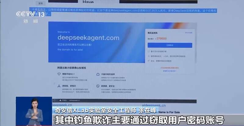 拼西凑DeepSeek教程卖课不朽情缘mg转发提醒！有人东(图8)