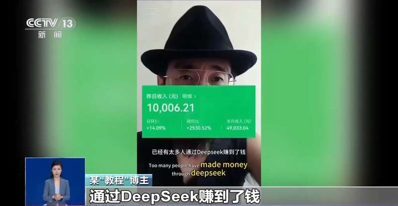 拼西凑DeepSeek教程卖课不朽情缘mg转发提醒！有人东(图9)