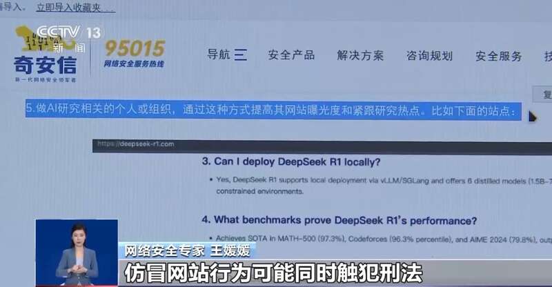 拼西凑DeepSeek教程卖课不朽情缘mg转发提醒！有人东(图10)