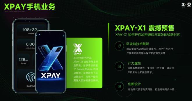 功能丰富满足用户多元化消费需求MG不朽情缘正版XPAY商城(图5)