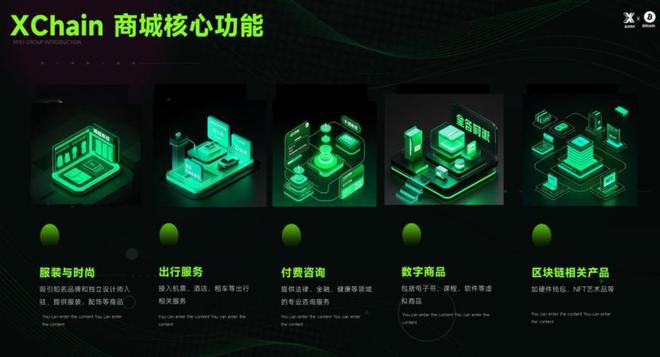 功能丰富满足用户多元化消费需求MG不朽情缘正版XPAY商城(图4)