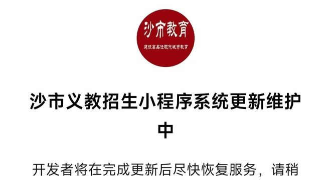 年义务教育招生方案的变与不变！MG不朽情缘荆州城区2025(图3)