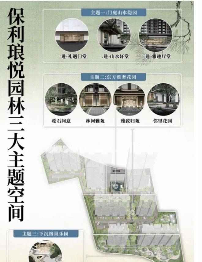 利琅悦售楼处发布启幕鼎级尊邸不朽情缘首页广州热搜楼盘｜保(图6)