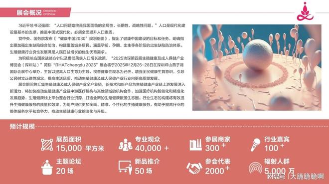 人展：跨境电商+情趣用品全球市场新机遇mg不朽情缘网站2025功琛第四届成