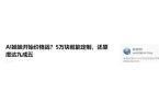 度、会调情5万就能定制女性用户却很少mg